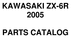 Thumbnail Kawasaki ZX-6R Part Manual Part Catalogue Thumbnail Kawasaki ZX-6R Part Manual Part Catalogue